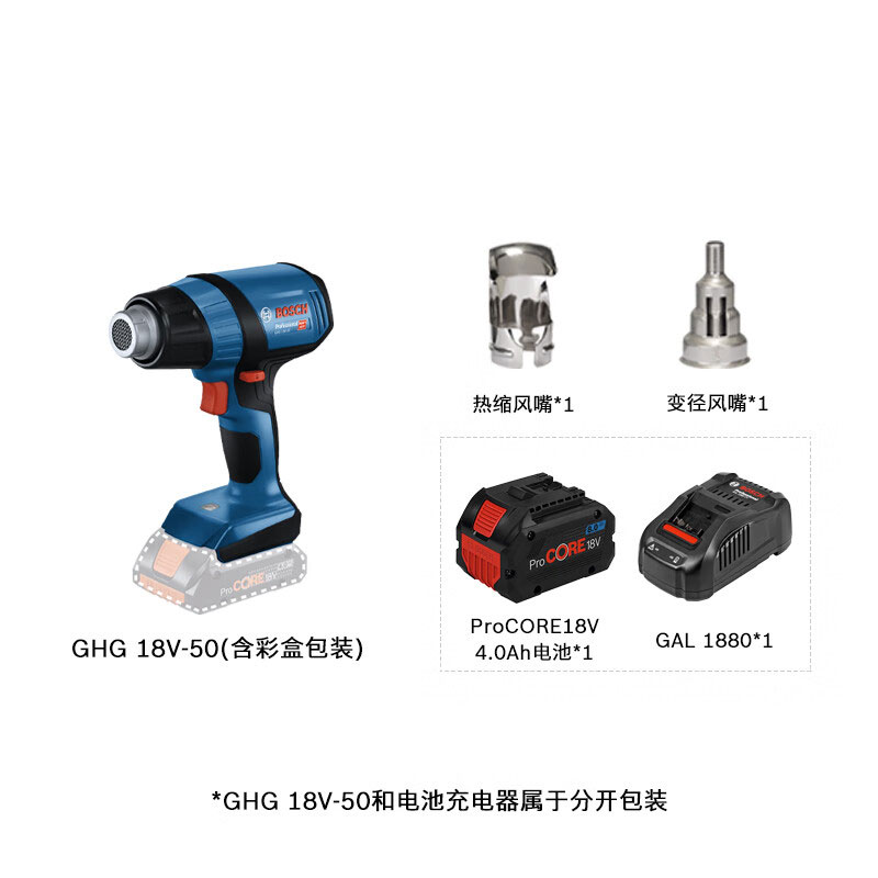 博世（BOSCH）GHG 18V-50 重载机锂电热风枪两档可调灵活易携