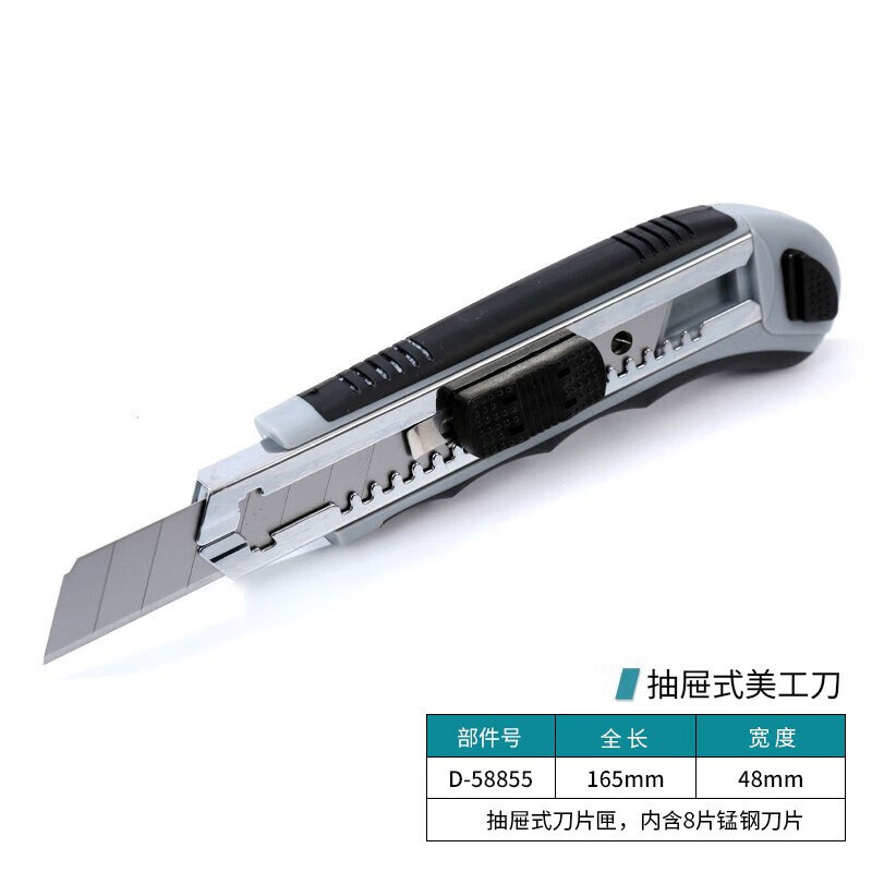 牧田/MAKITA D-58855美工刀重型裁纸开箱工具灰蓝双色可选