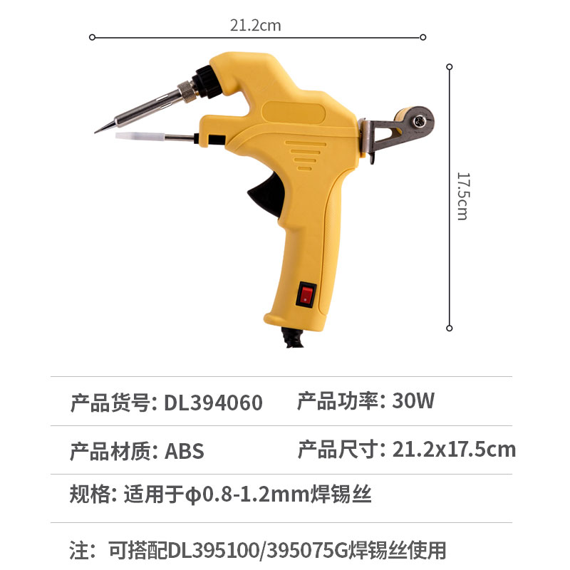 得力DL394060 内热式恒温焊锡枪30W