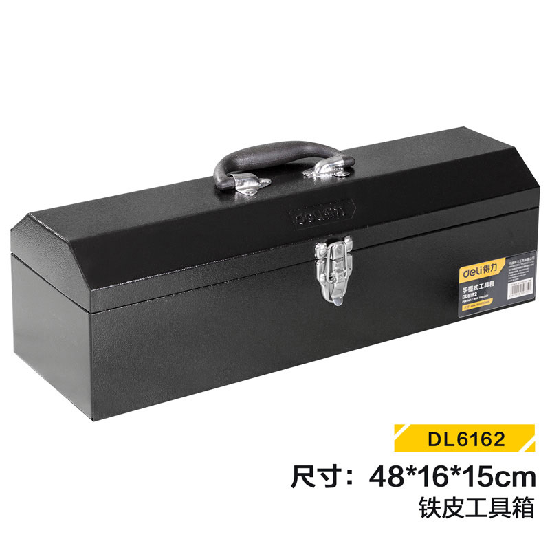 得力DL6162 铁皮工具箱	黑