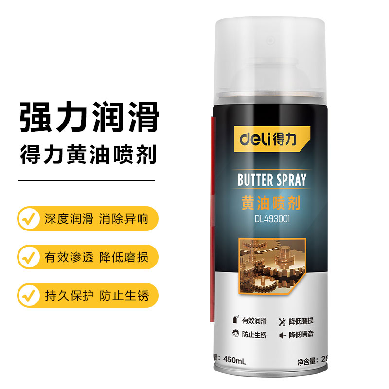 得力DL493001 黄油喷剂-黄-450ml