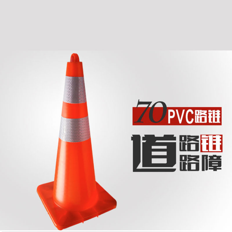 路喜 70EVA提环路锥